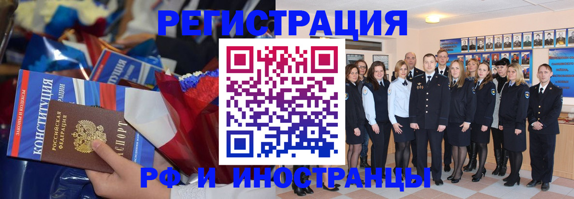 временная регистрация собственник в Онеге