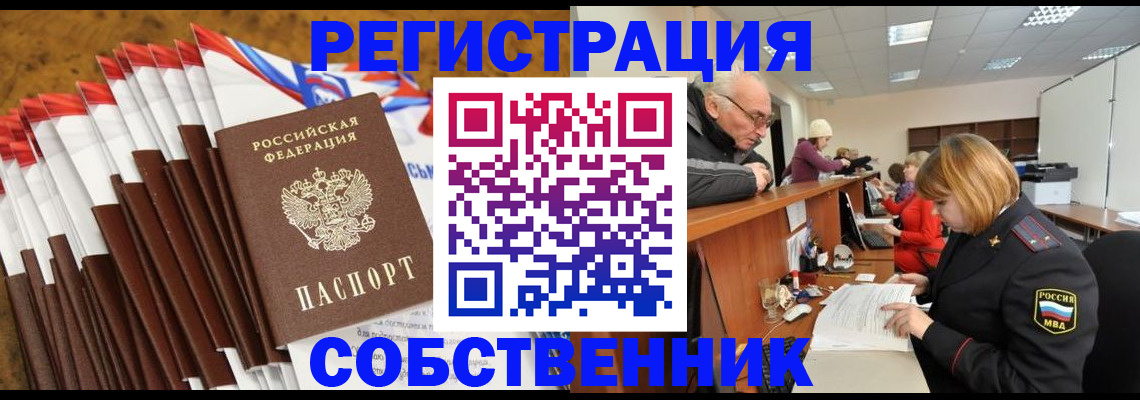 прописка 2025 в Онеге